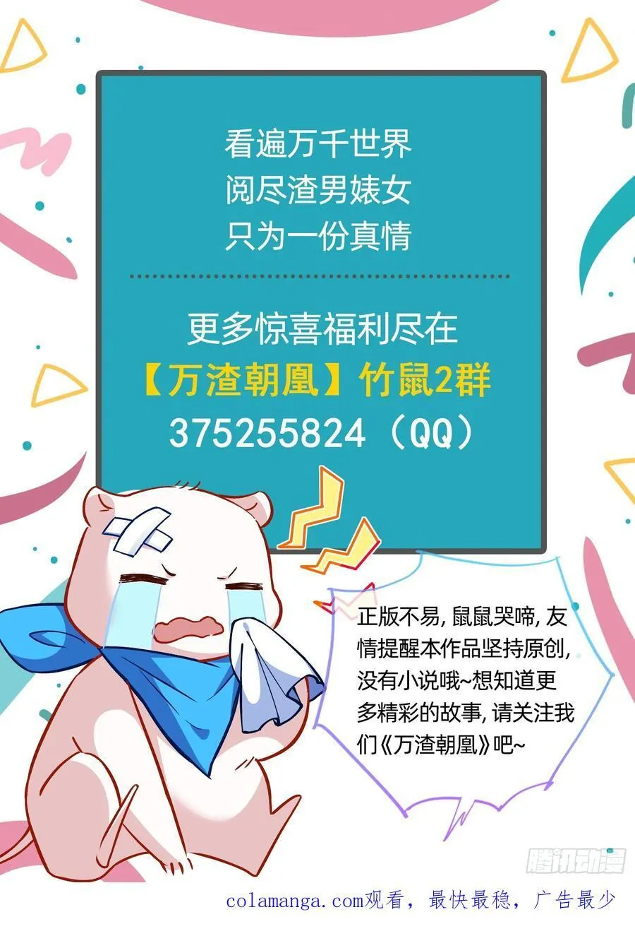 偷梁换柱95