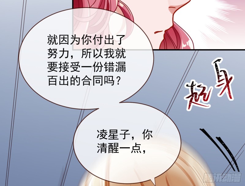 宿主中邪了48