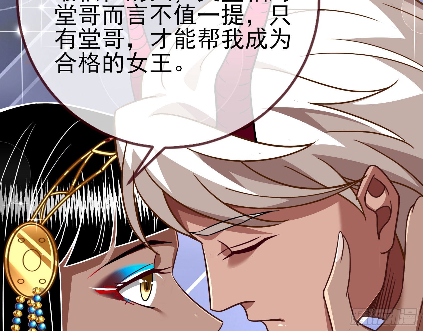 请你帮我成为最好的女王129
