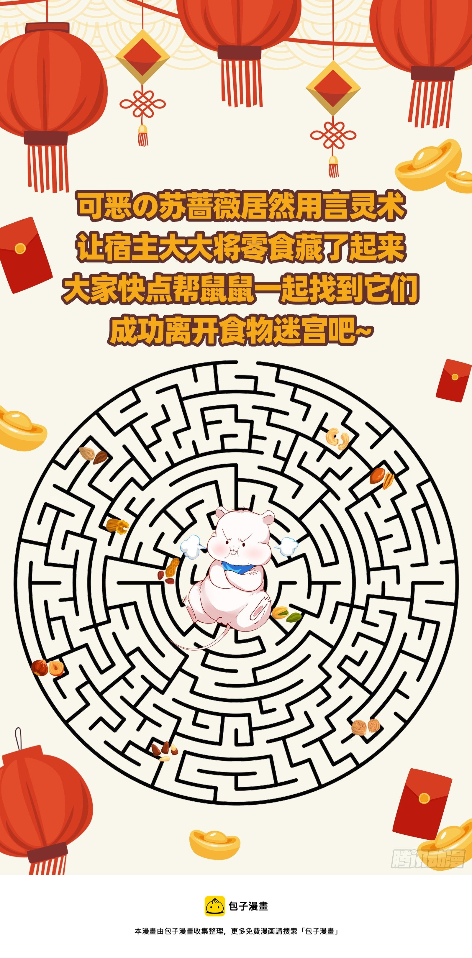 借刀杀人93