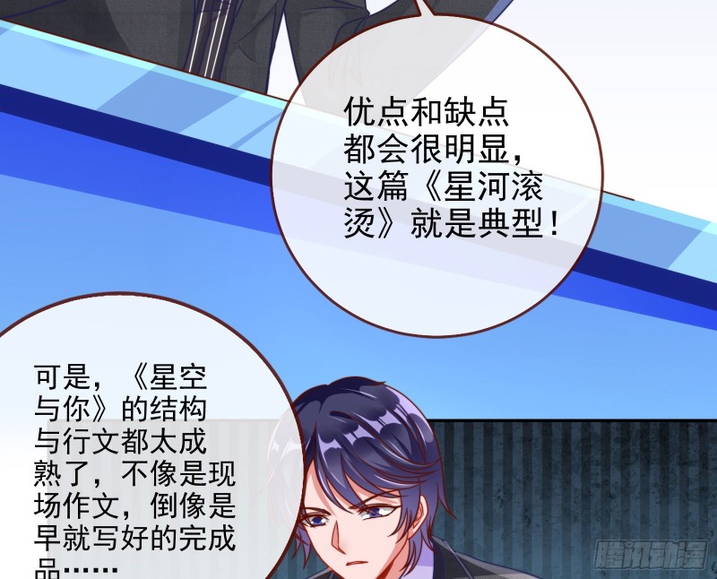 来自星空的抄袭28