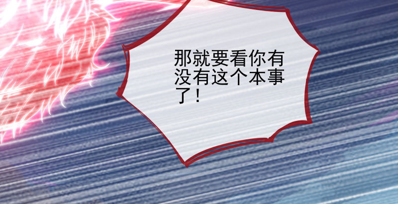 魔头伏诛 女主流泪12