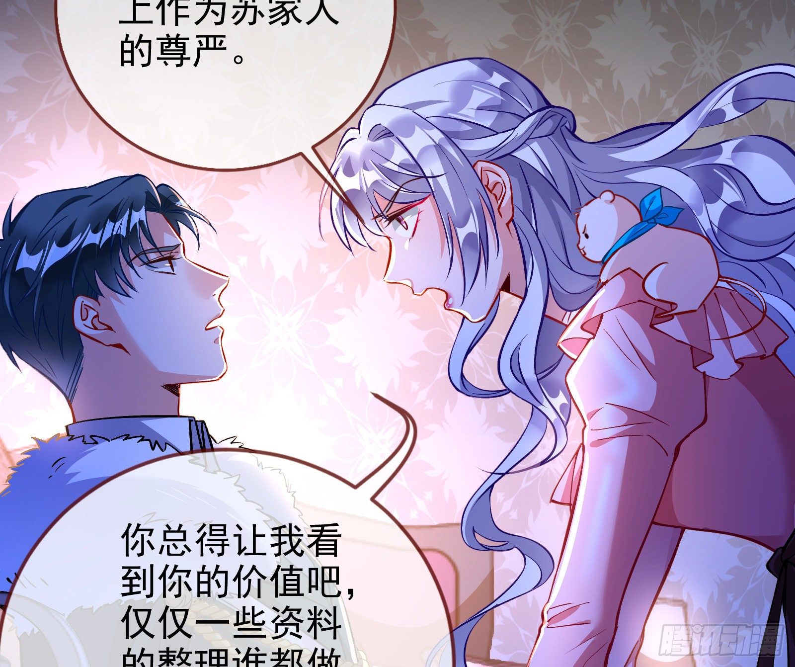 商遗雪的嫉妒25