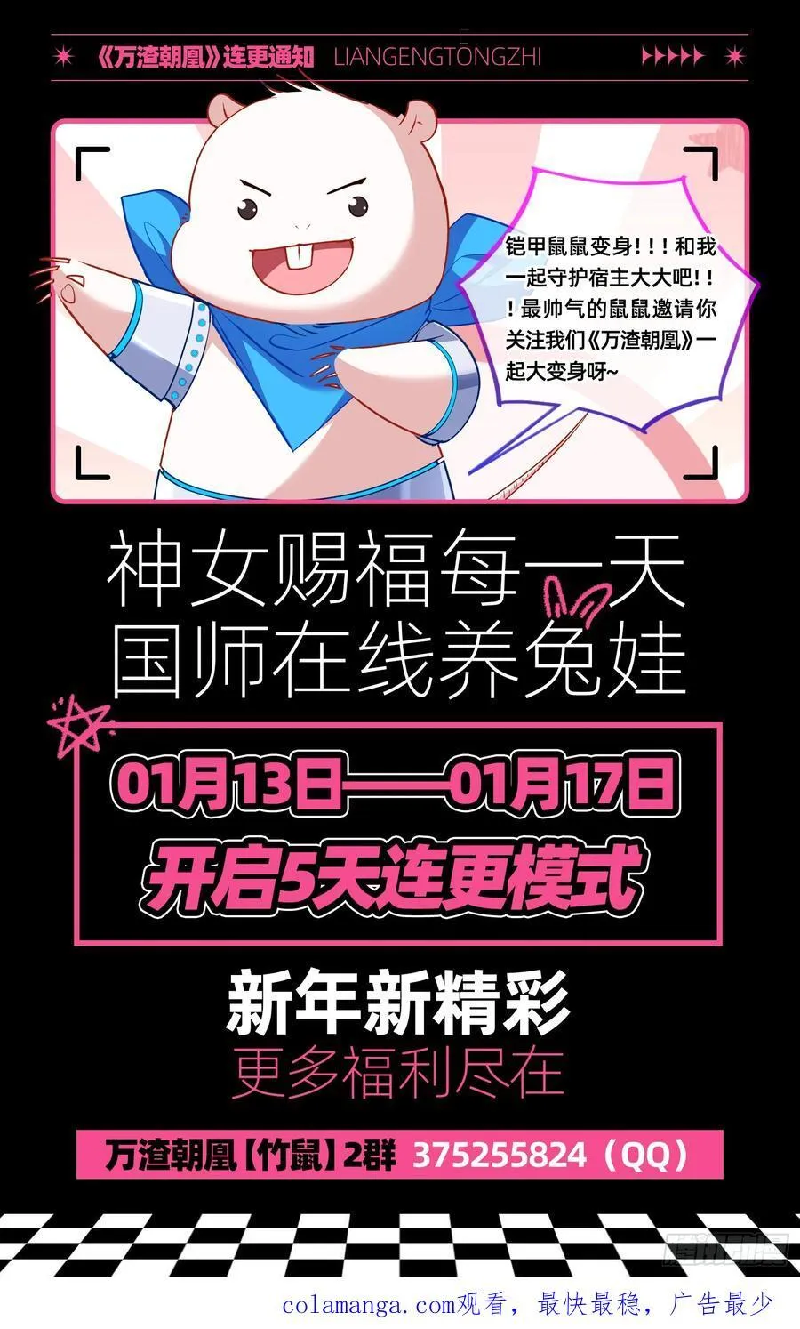 杀了她82