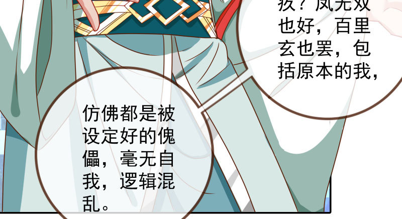 机关算尽太聪明10