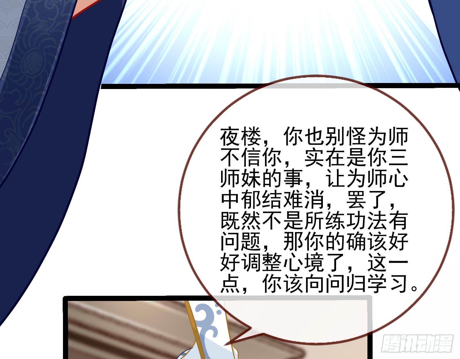 入魔28