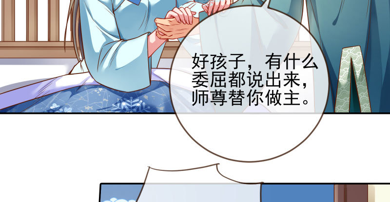 爱情从名字开始32