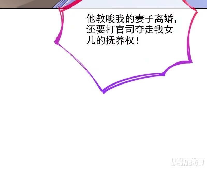 离婚官司54