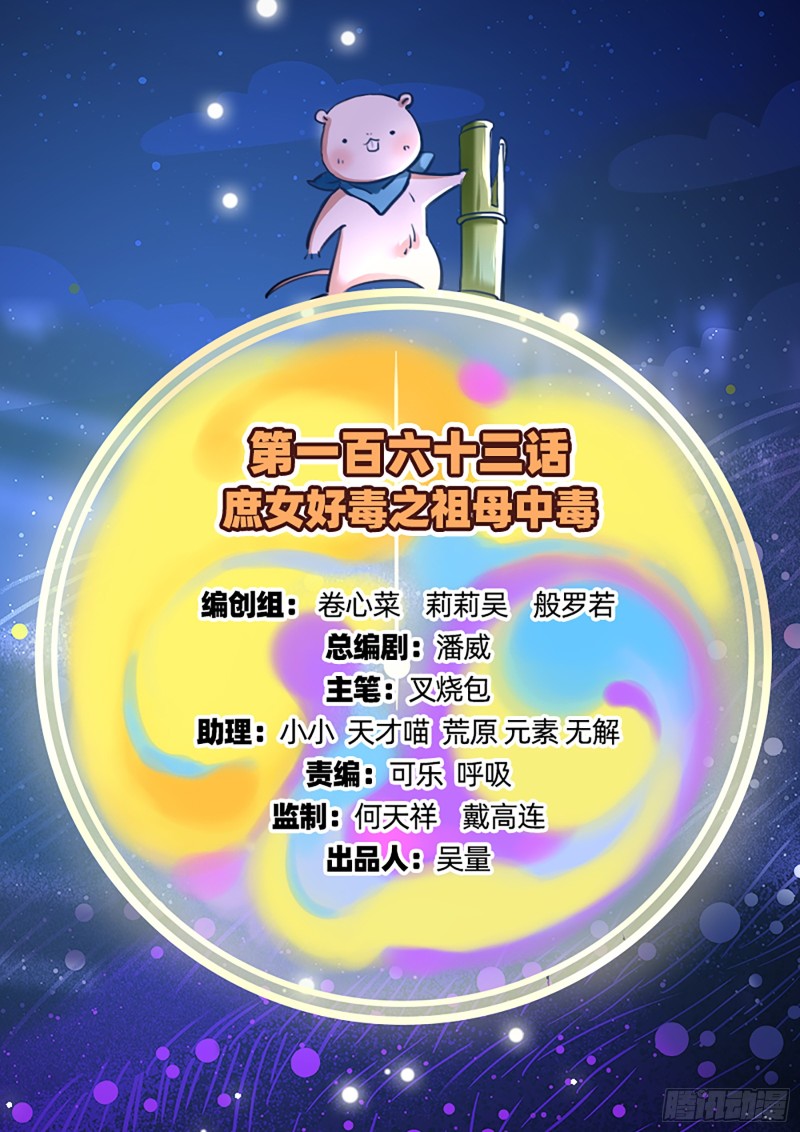 祖母中毒1