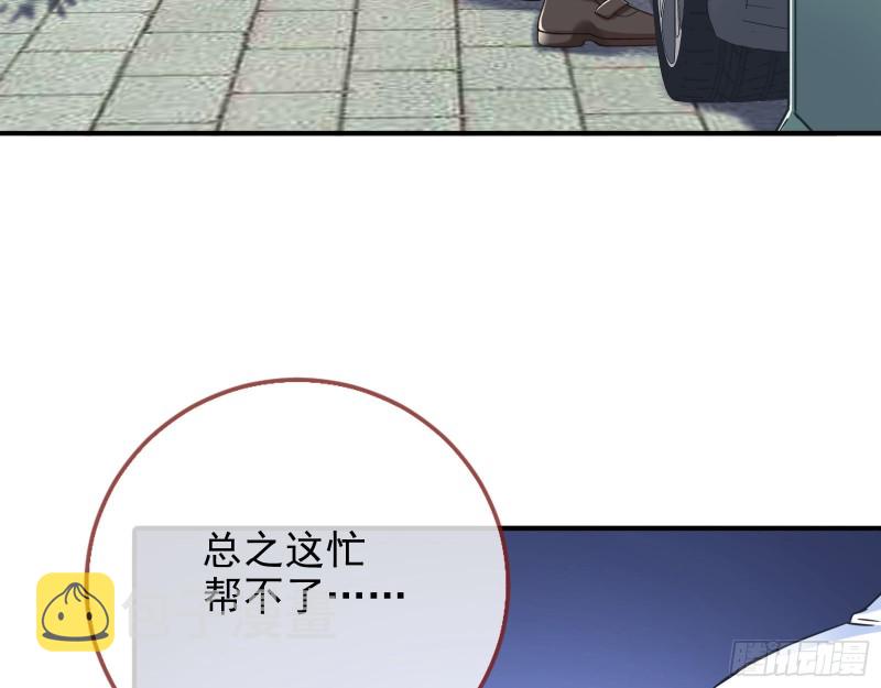 被监视94
