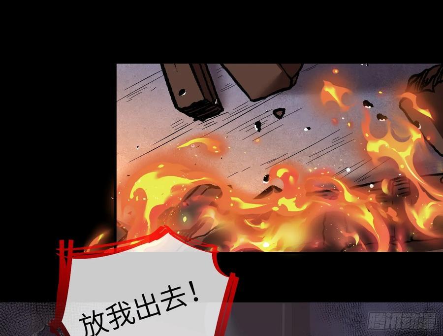 错嫁人渣118