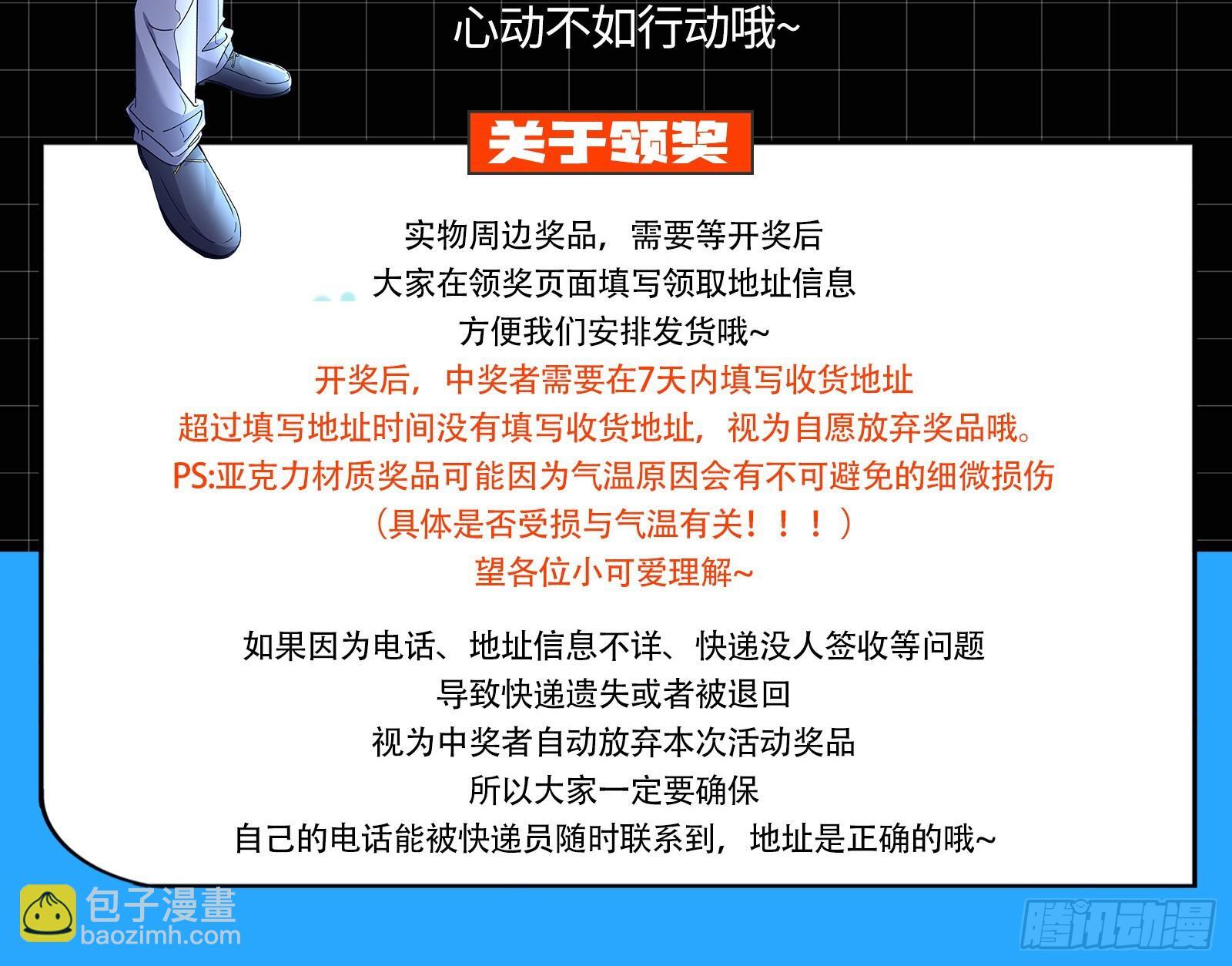 零时审判82
