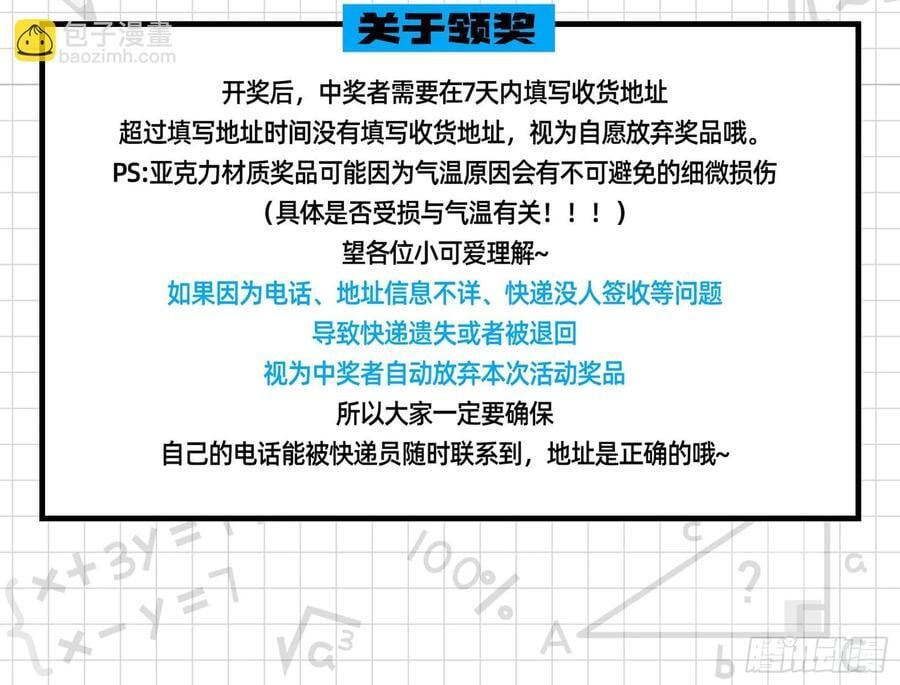 化死为生139