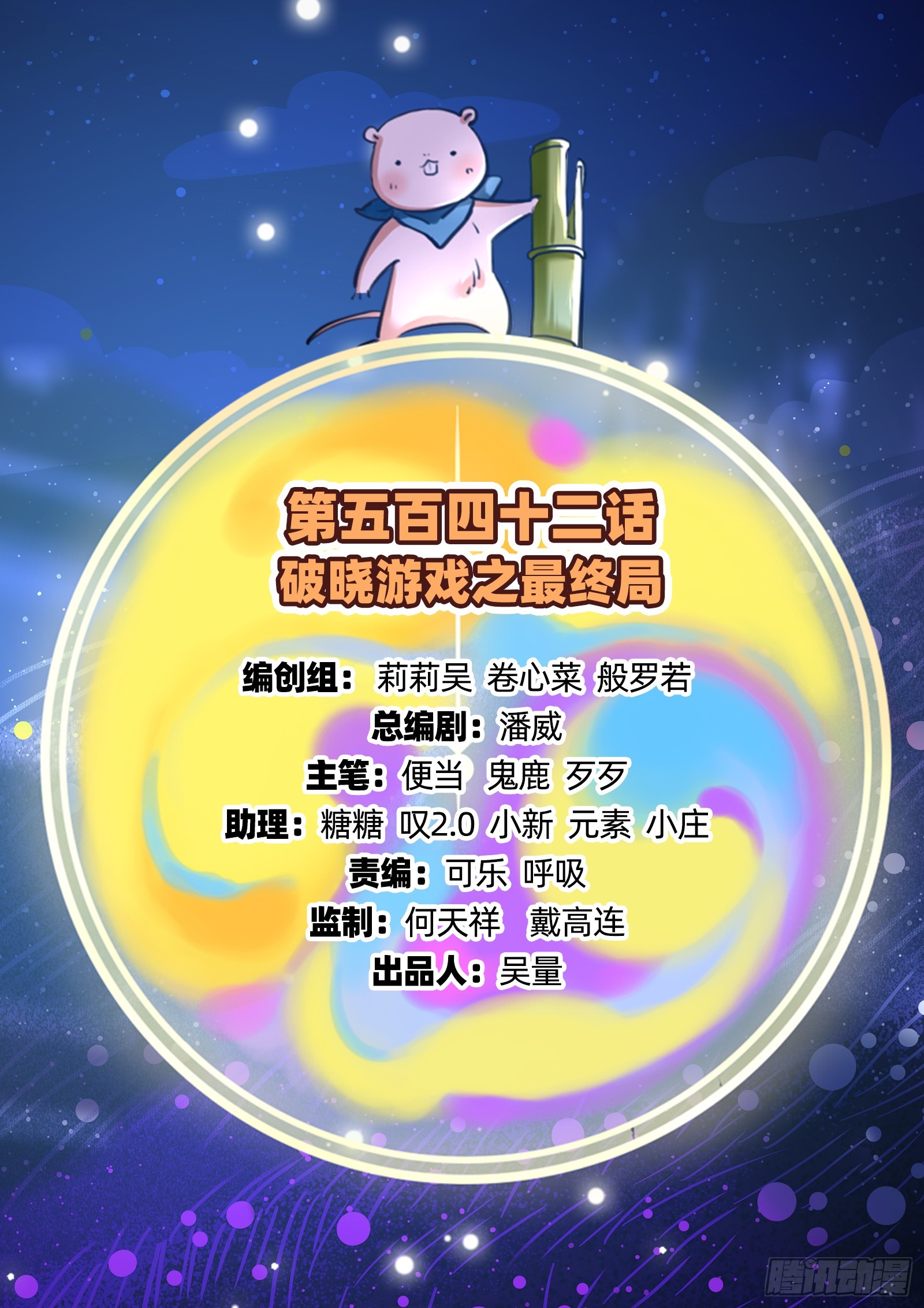 最终局1