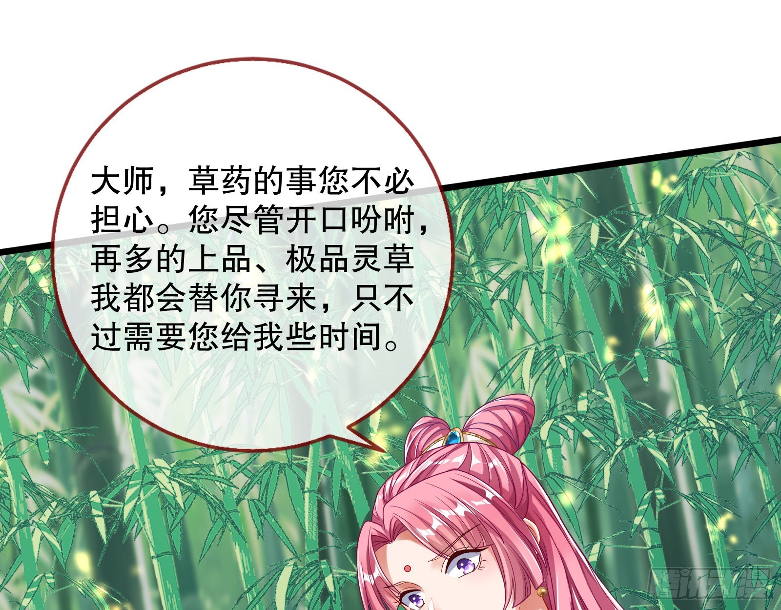 诱饵登场58