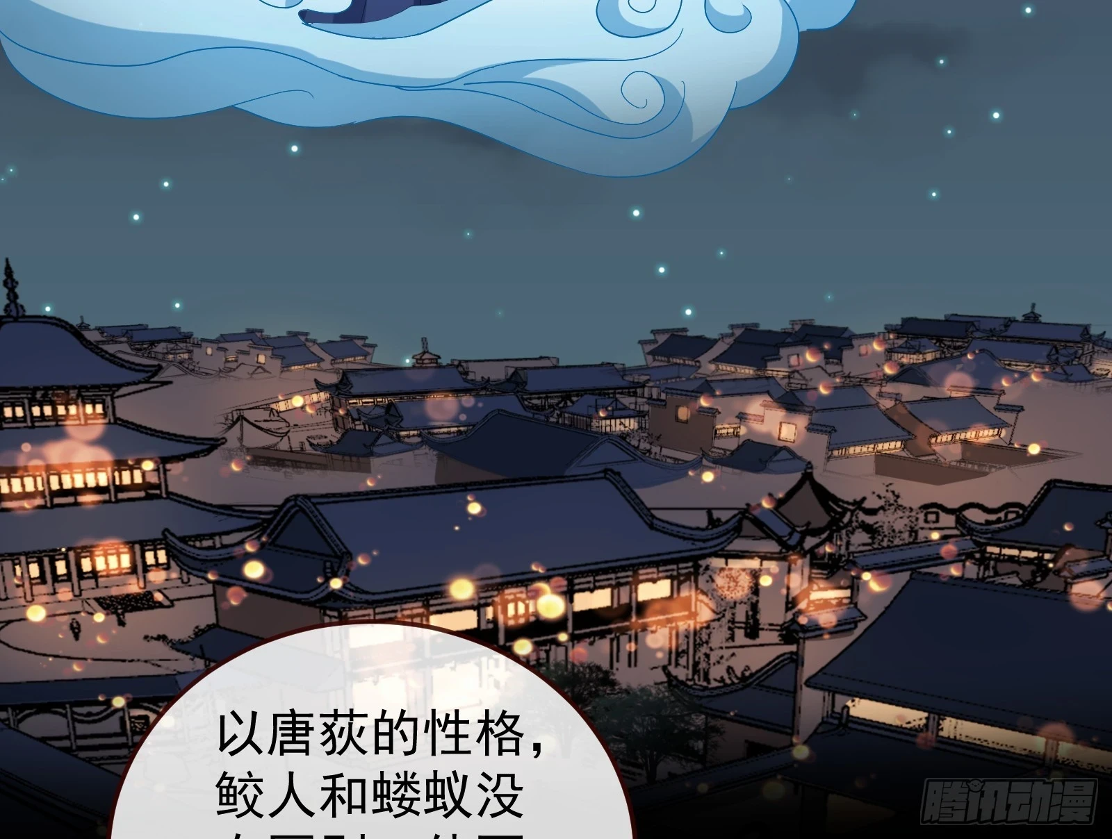神女下凡38