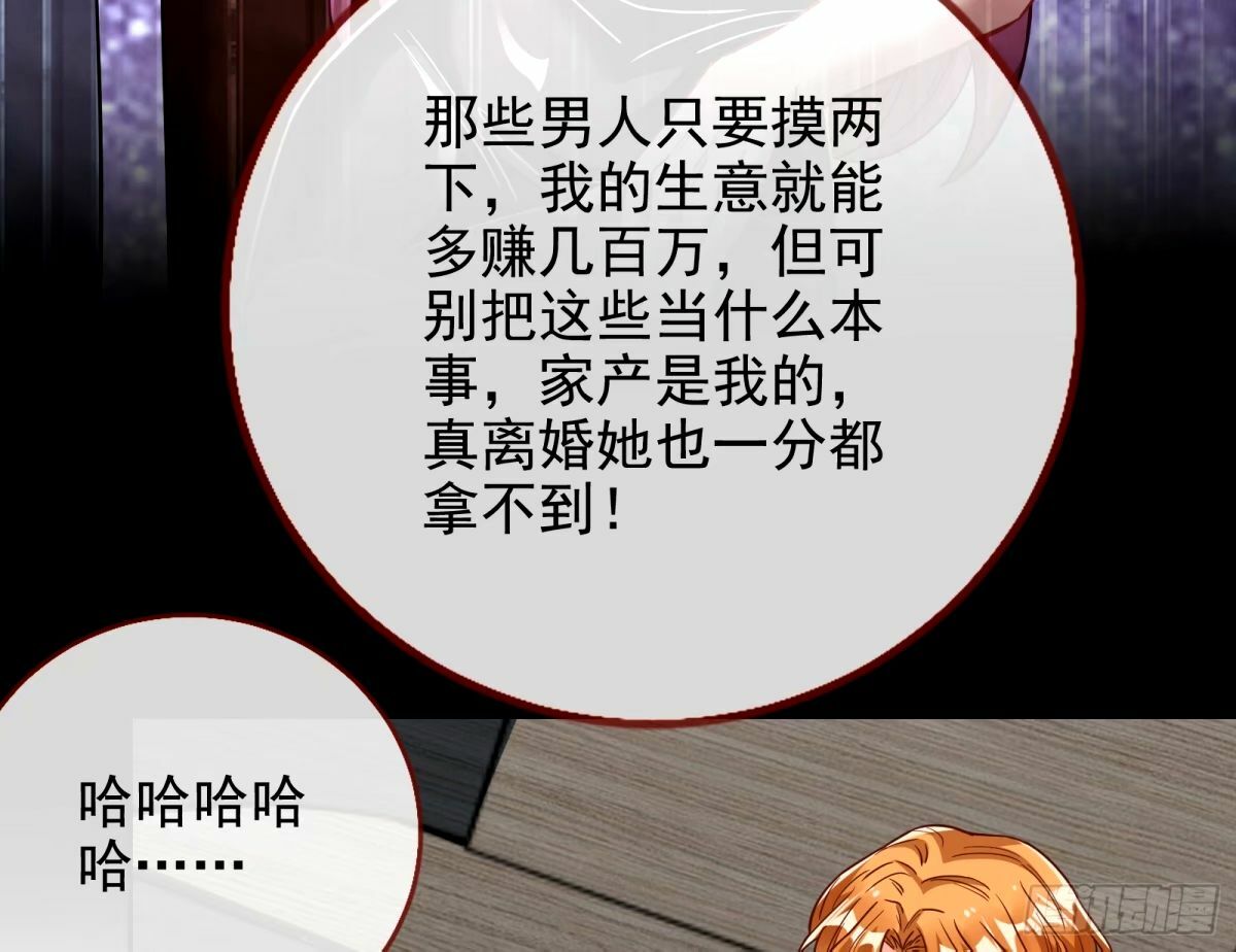 不许靠近苏绿夏101