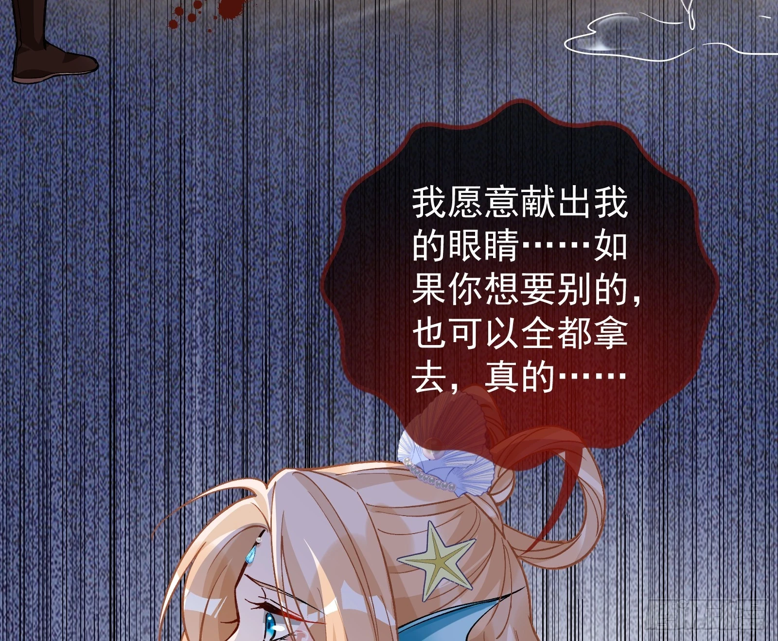 灭族之恨68
