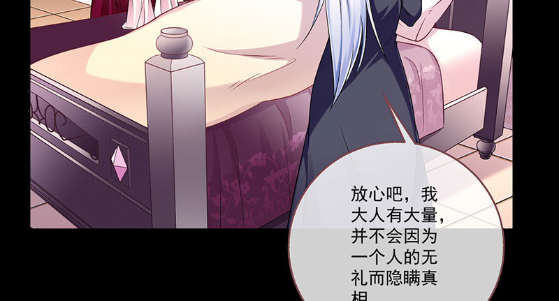 你要变成人类吗？73