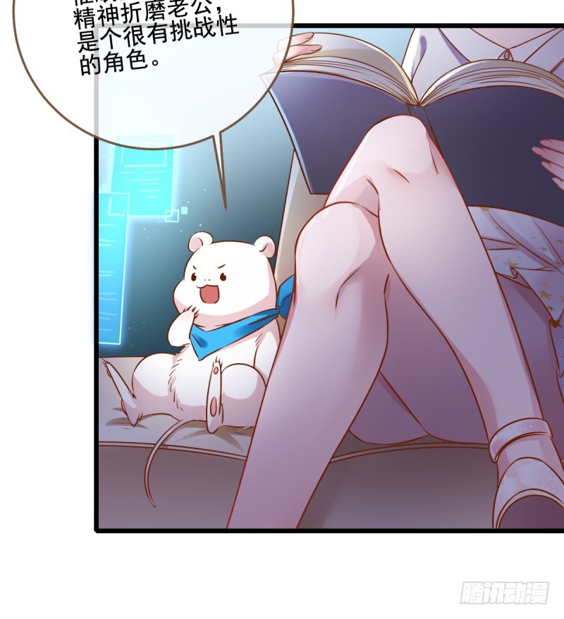 前任，你好16