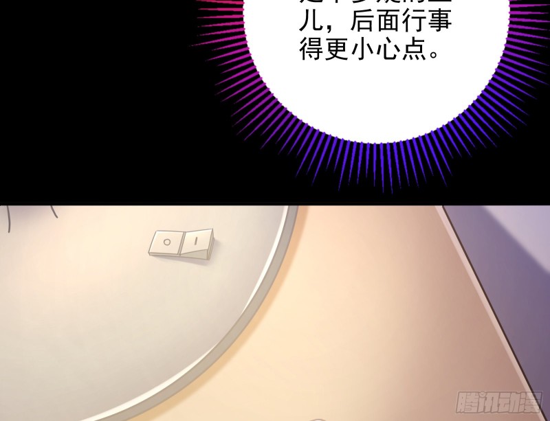 被监视33