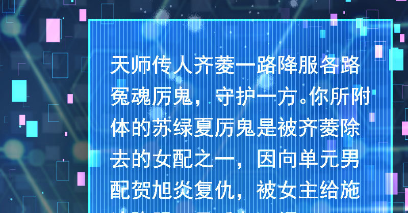 厉鬼驾到122