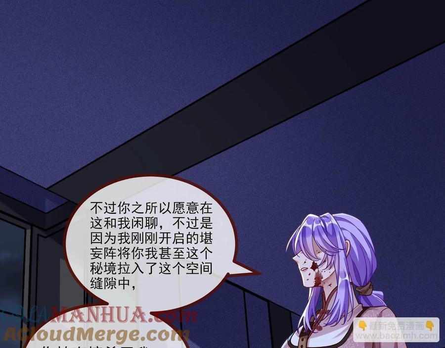 罅隙48
