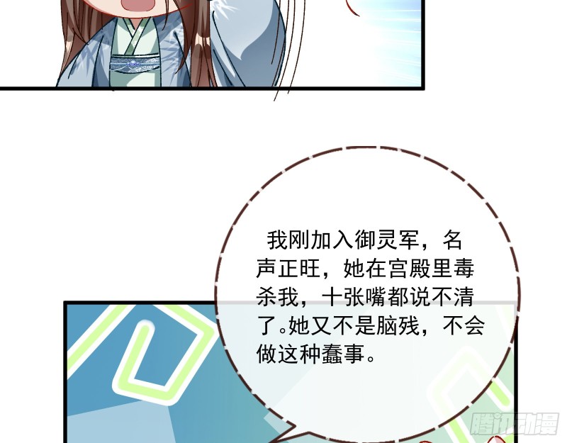 天后搞事28