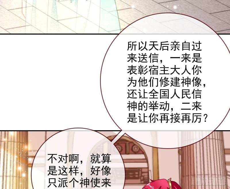 天后的邀约27