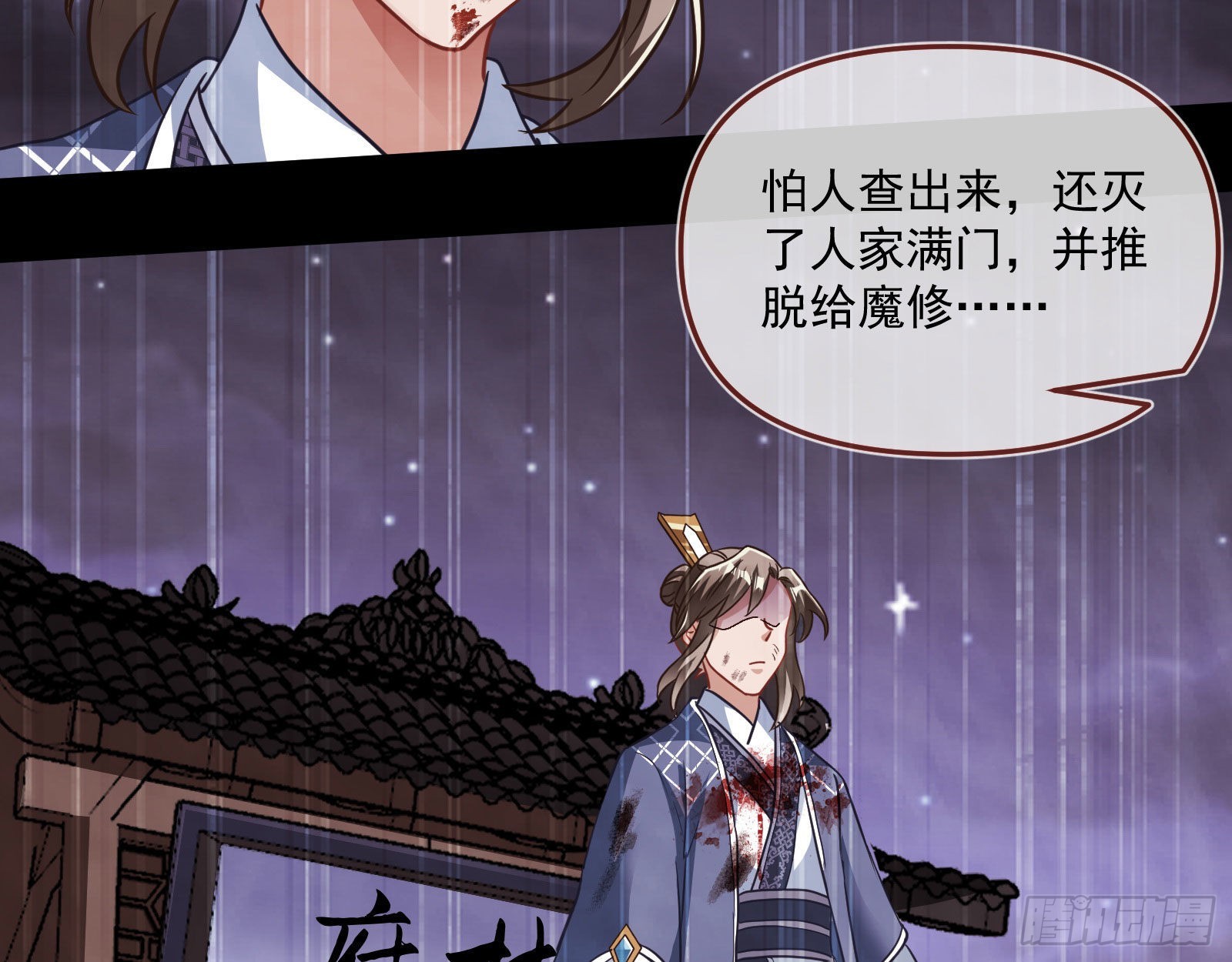 你也是恶人22