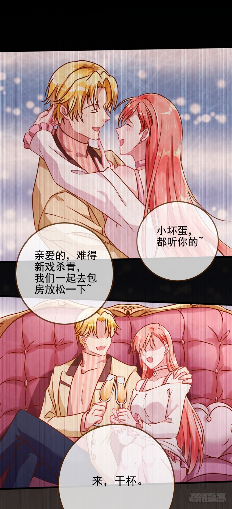 陨落的影后13
