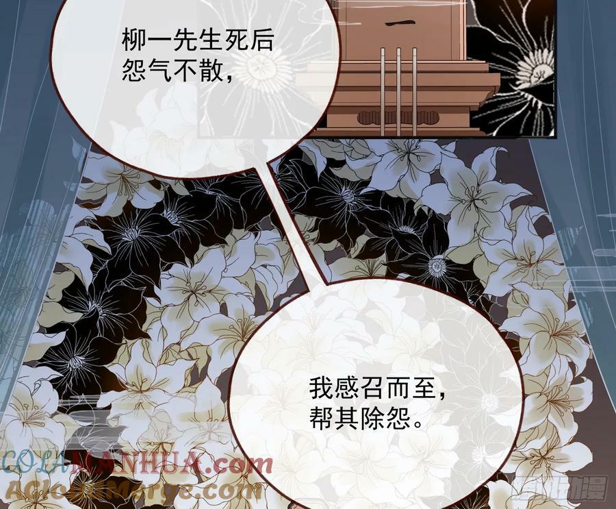 我不是妖物42