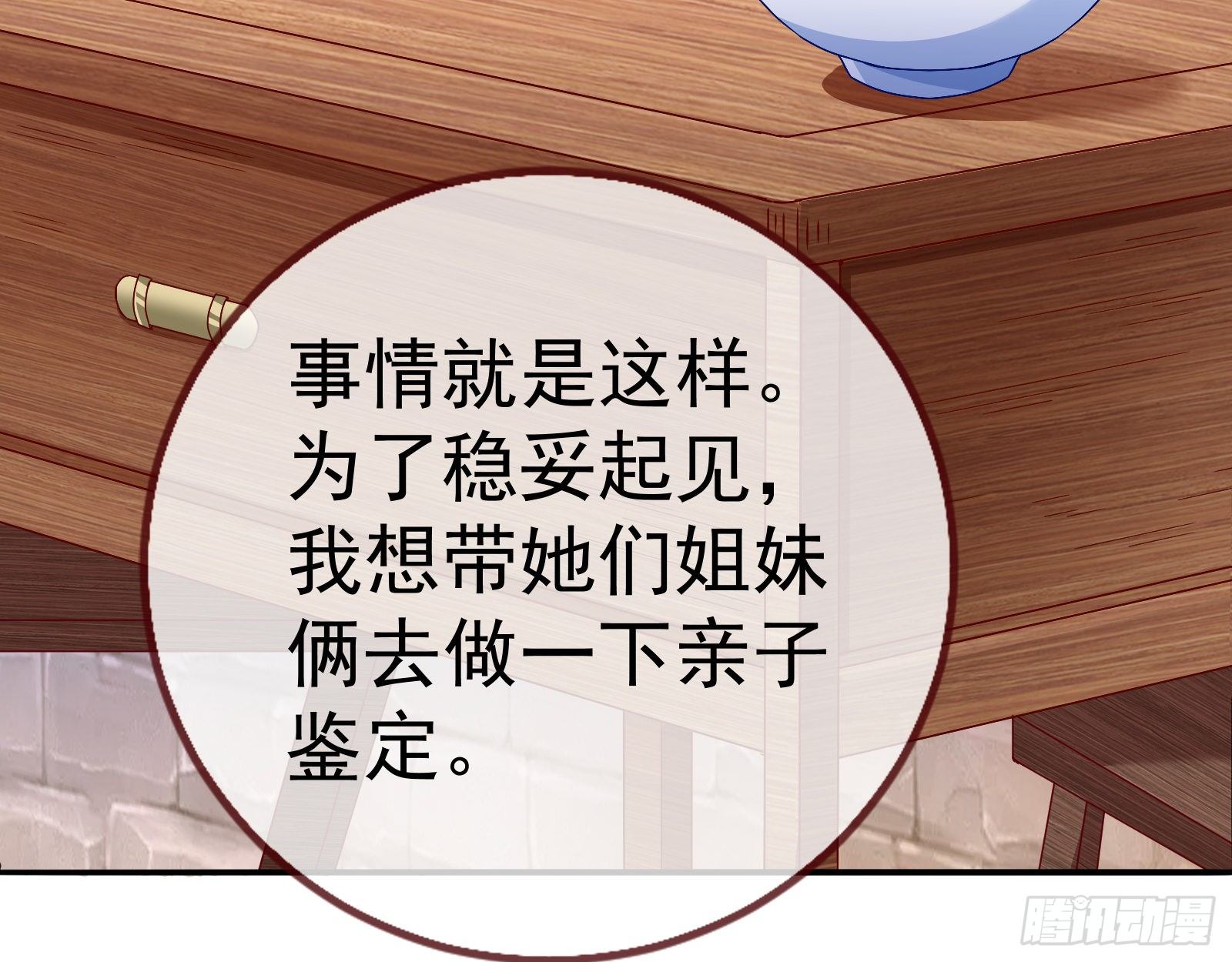 抱错53