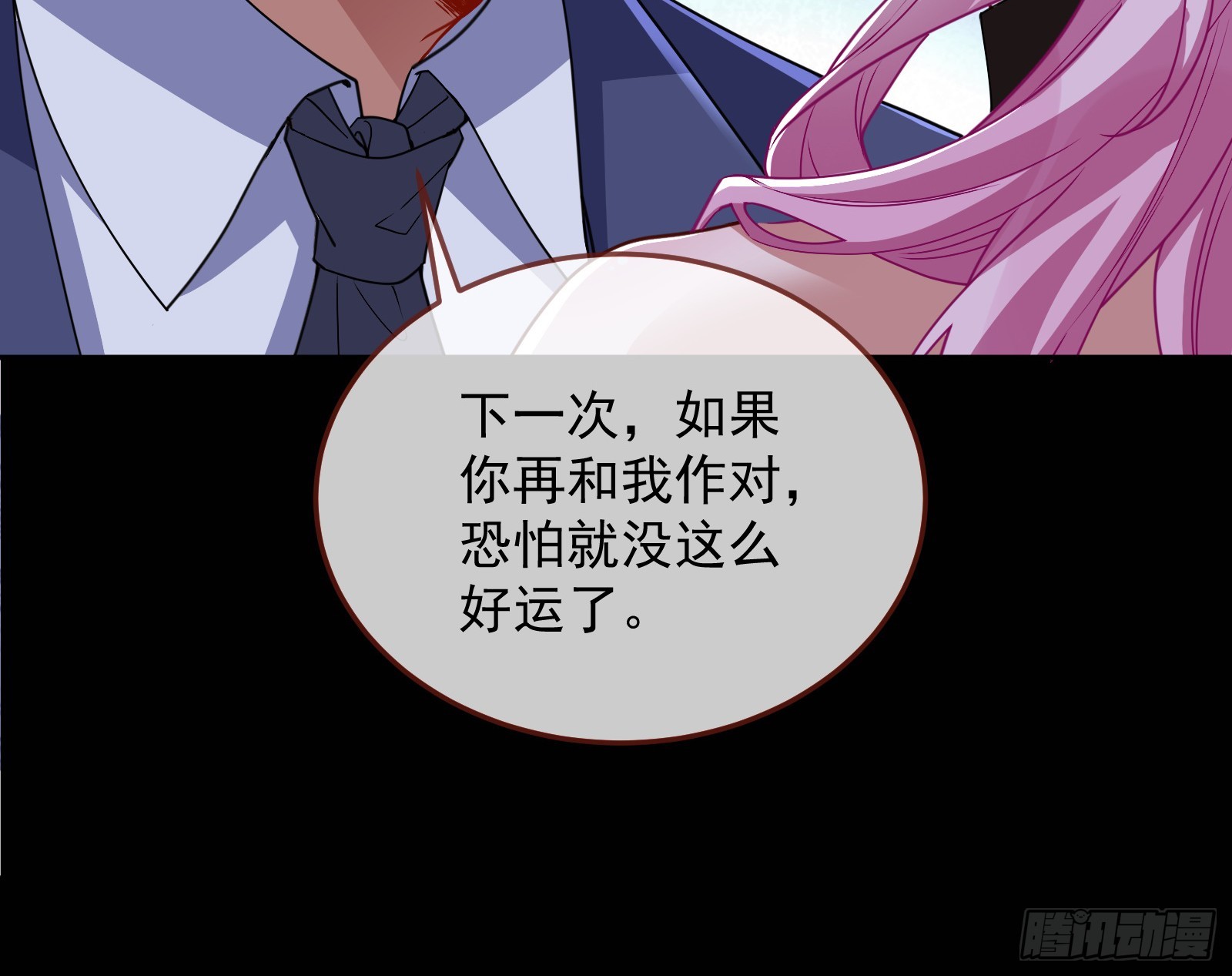 少爷的提醒81