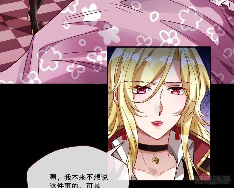 变身血族35