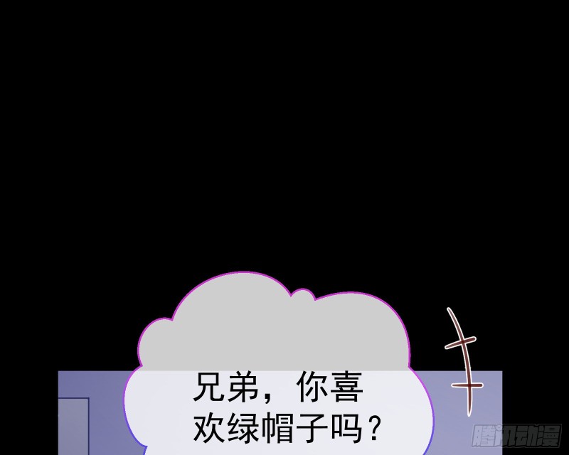 送你一顶绿帽169