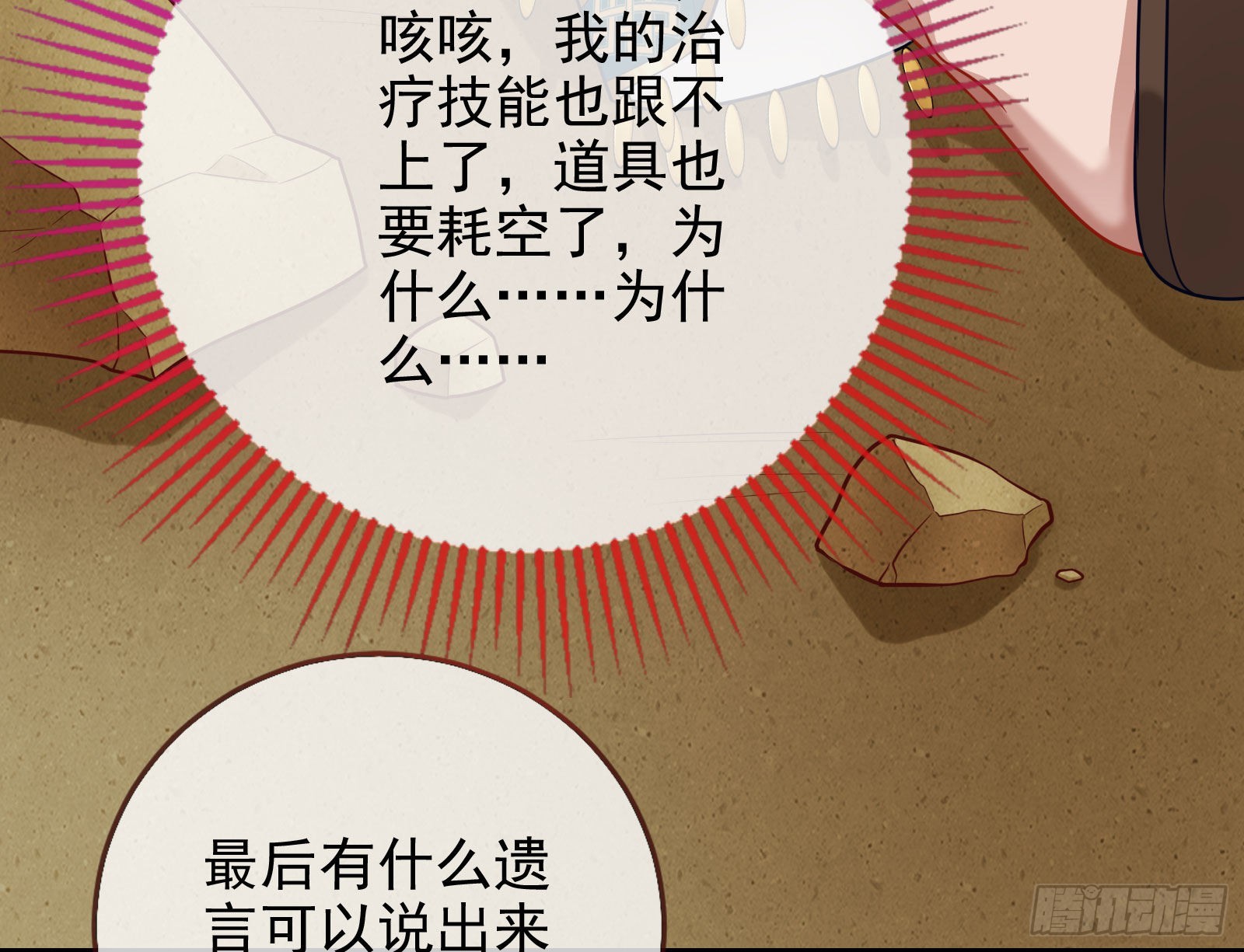 分崩离析67