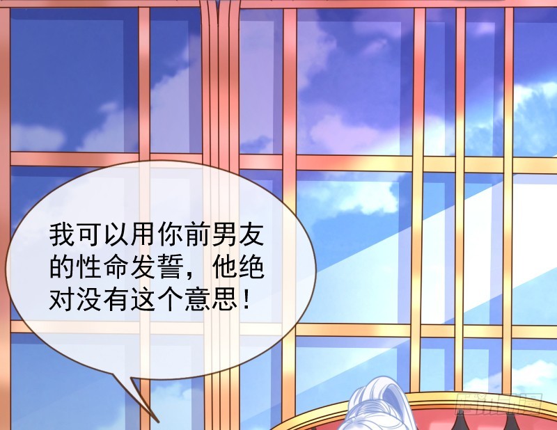 颤抖吧，渣男！28