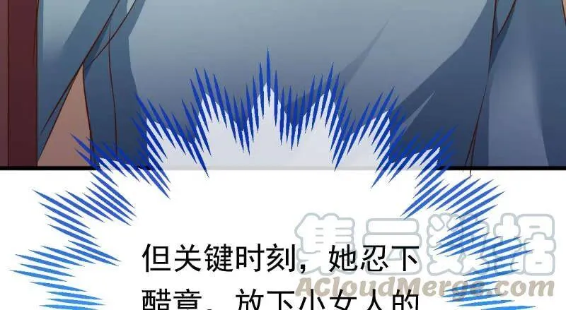 跪下喊我金主爸爸30