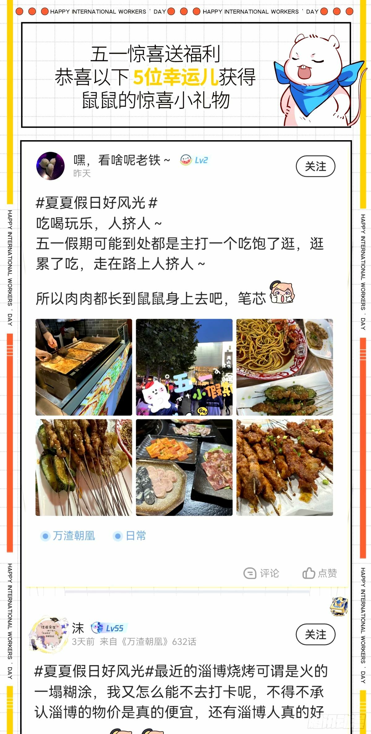 接着奏乐接着舞112