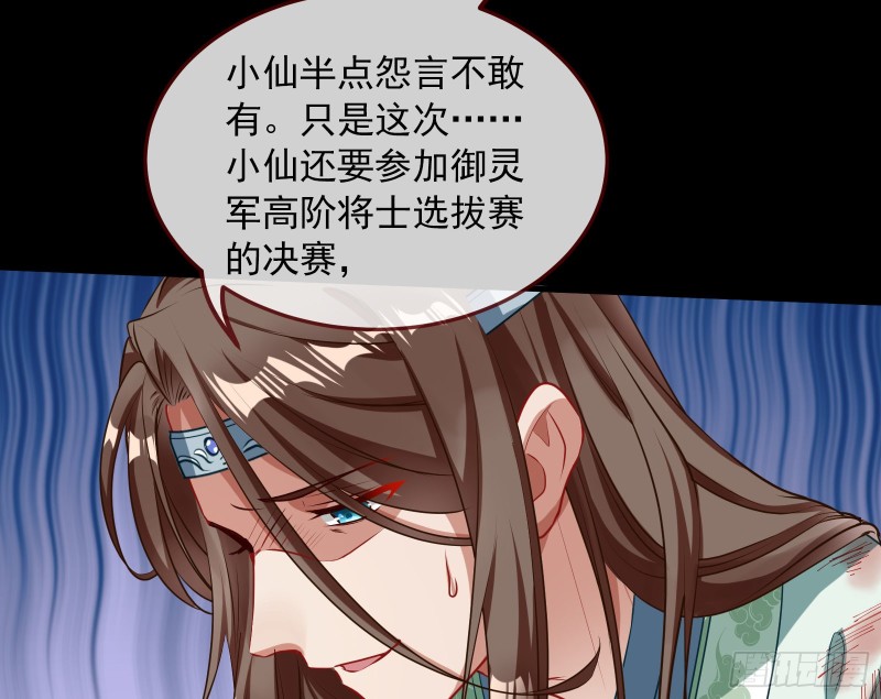 挑拨离间25