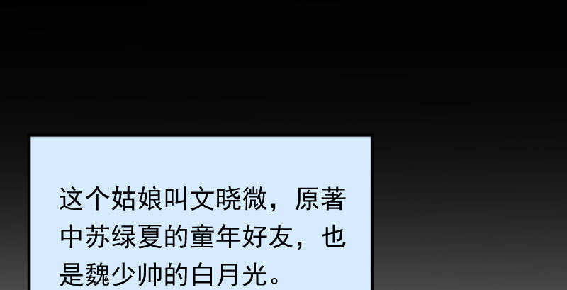 白月光归来2