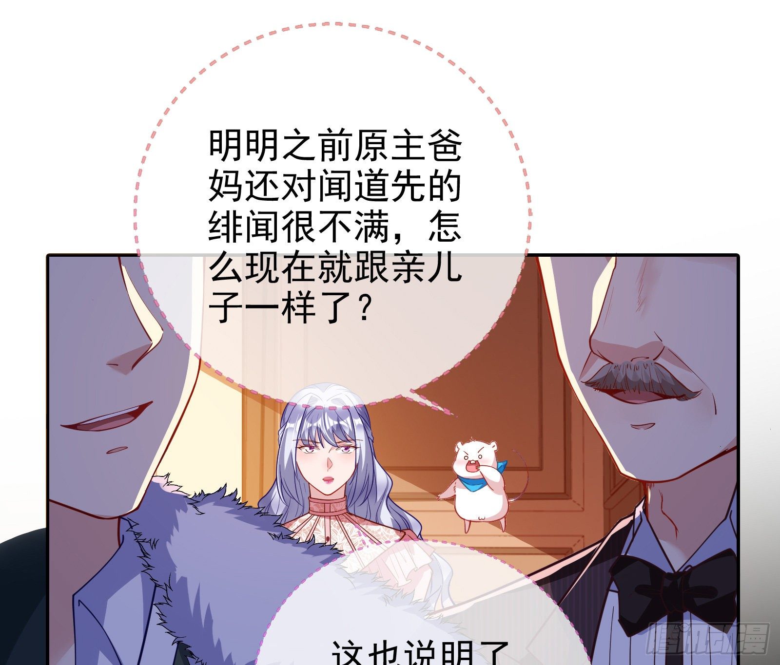 两人的假面79