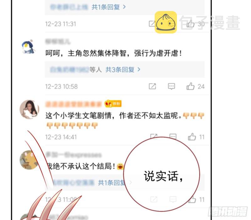 美女变肥婆65