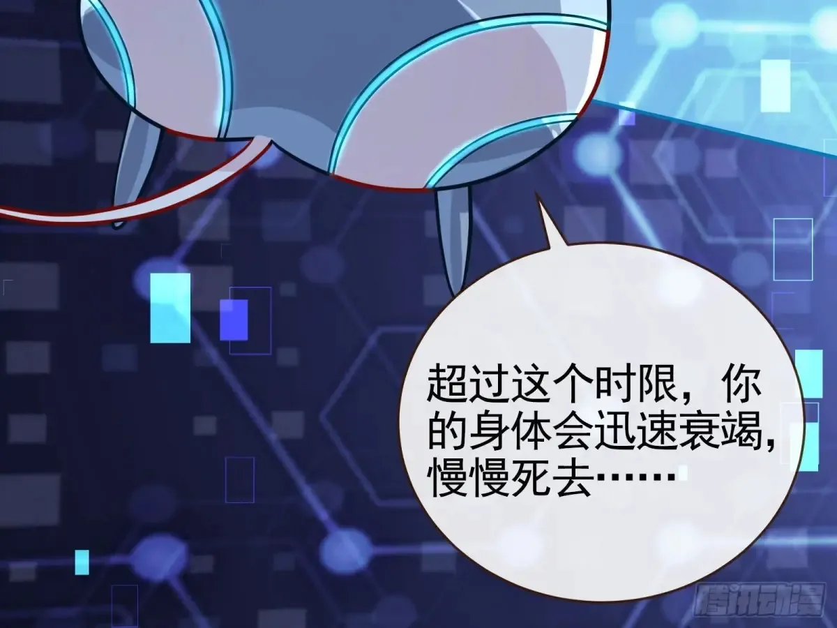 神女受困42