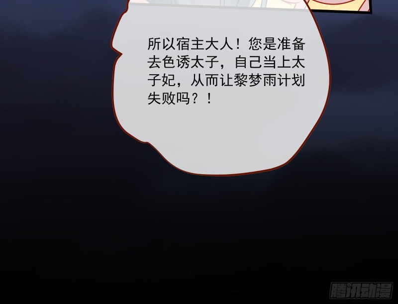 逆天改命46