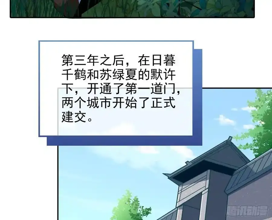 两城建交41