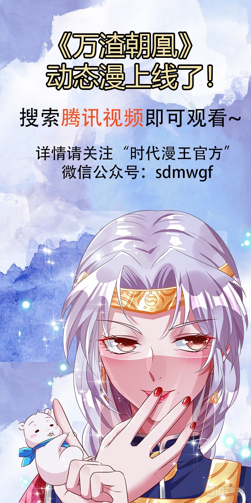 鬼王？！113