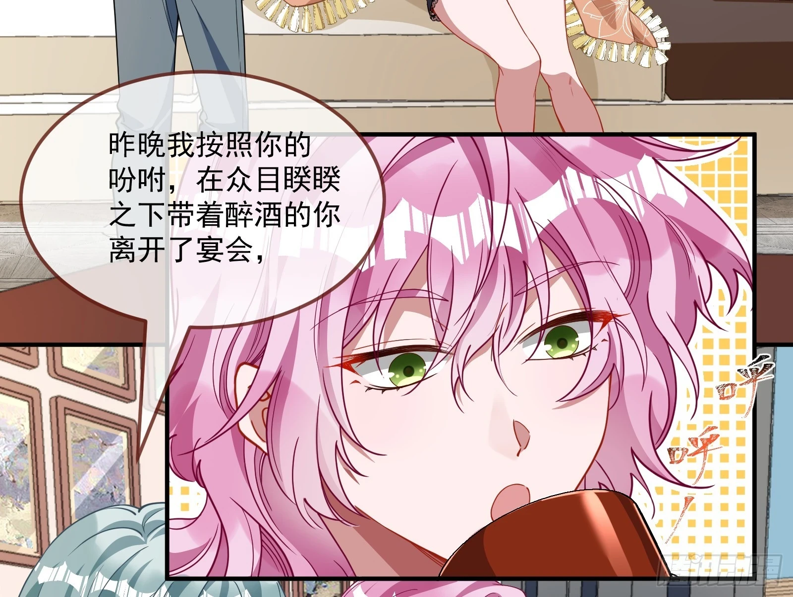 恩宠渐衰29