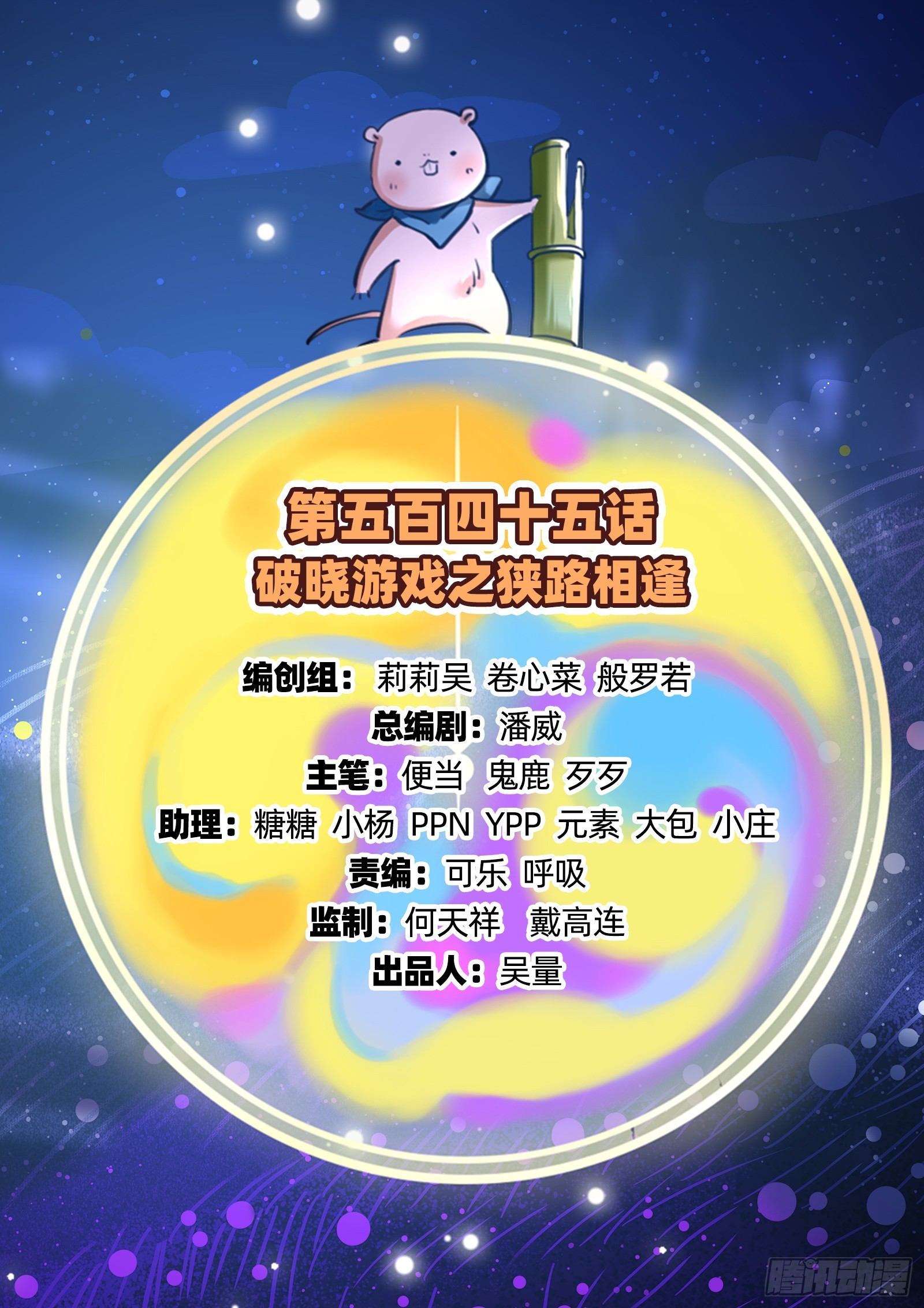 狭路相逢1
